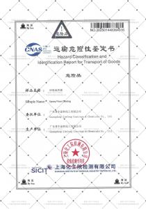 環(huán)氧地坪漆運輸鑒定報告